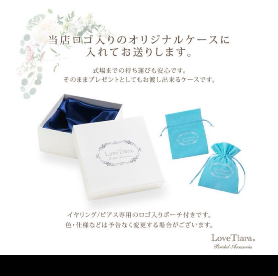ラブティアラ　2連クリスタルカチューシャ＆ピアスセット