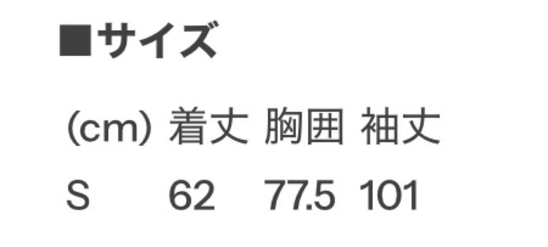 SUTORE スリムラインベルトフレアデニム　　Sサイズ