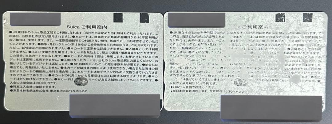 Suica　非売品　ジェフ千葉　2枚セット