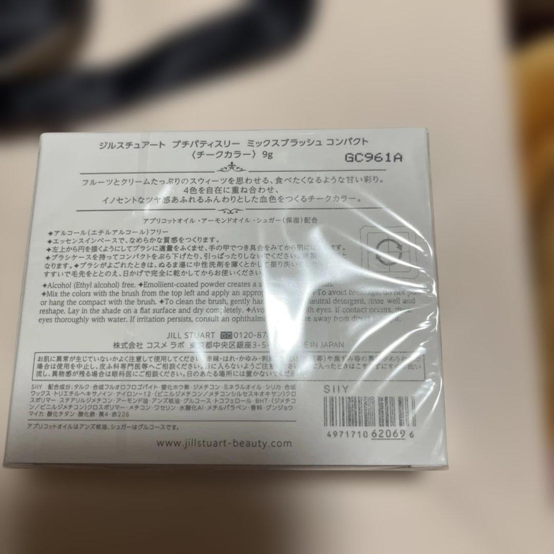 ジルスチュアート　プチパティスリー　ミックスブラッシュコンパクト