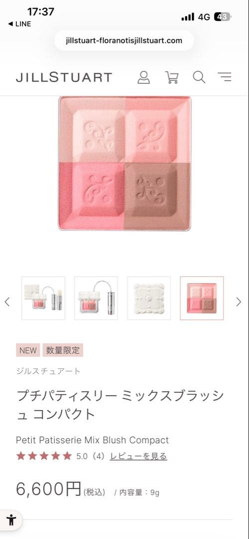 ジルスチュアート　プチパティスリー　ミックスブラッシュコンパクト