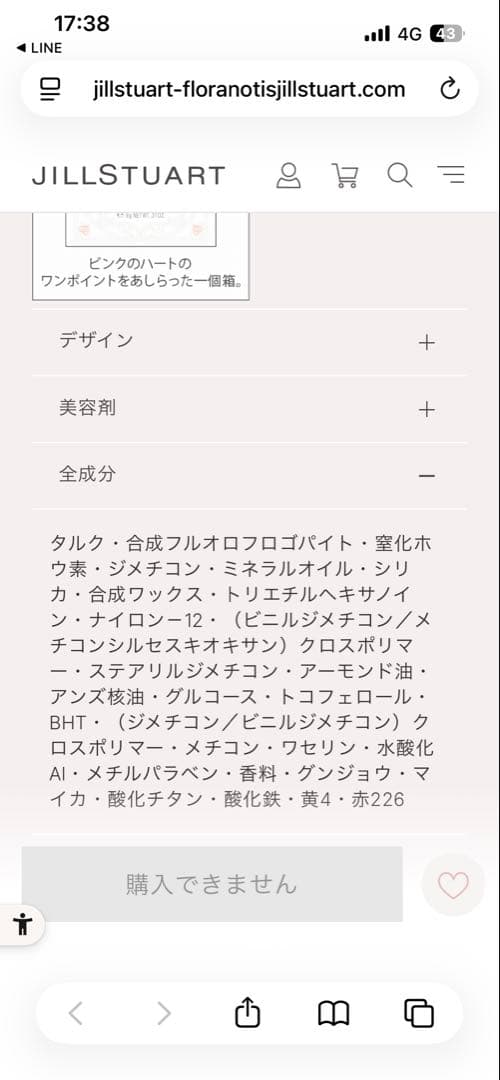 ジルスチュアート　プチパティスリー　ミックスブラッシュコンパクト