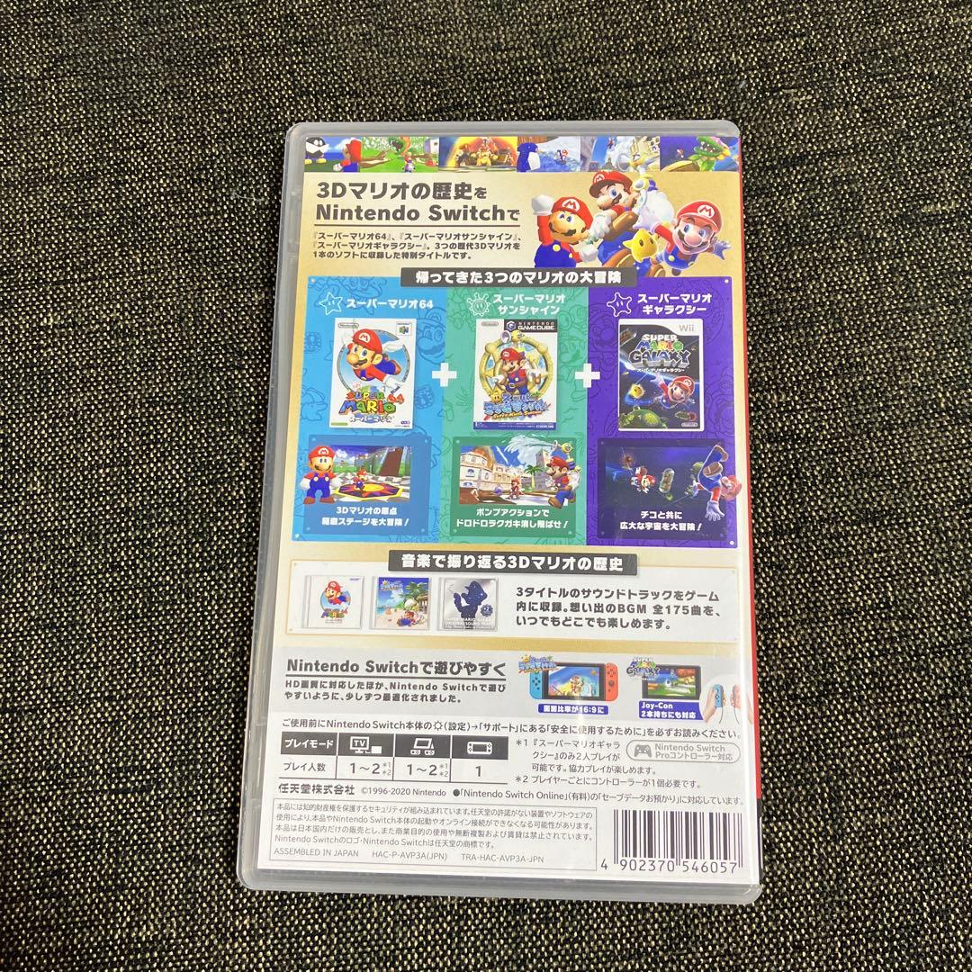 スーパーマリオ 3Dコレクション　　任天堂　Switch ソフト