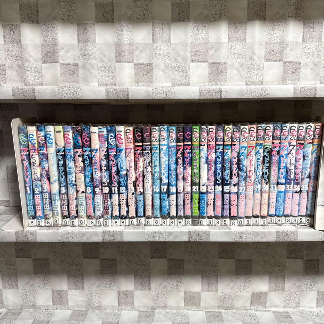 7SEEDS 田村由美 １-35巻　外伝 合計36冊　全巻セット