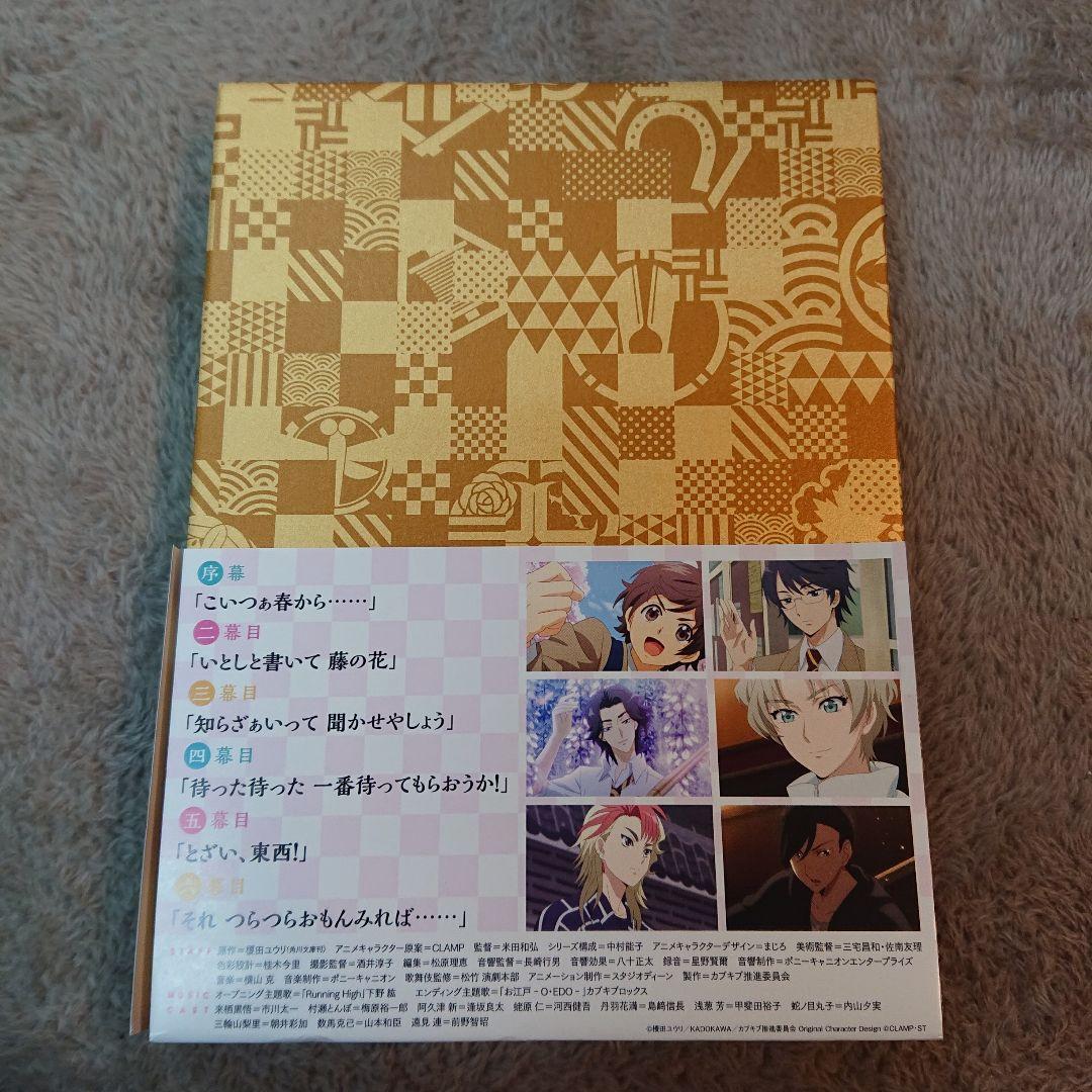 カブキブ! Blu-ray BOX上巻〈2枚組〉