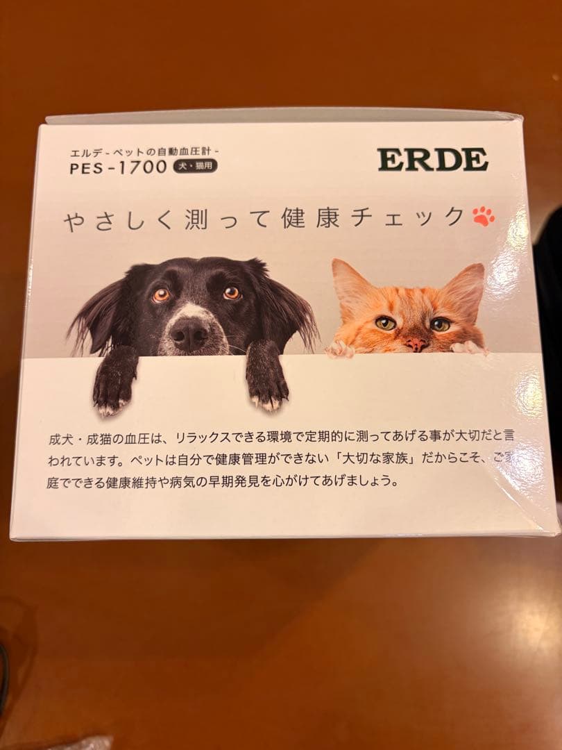 エルデ　ペット用血圧計 PES-1700