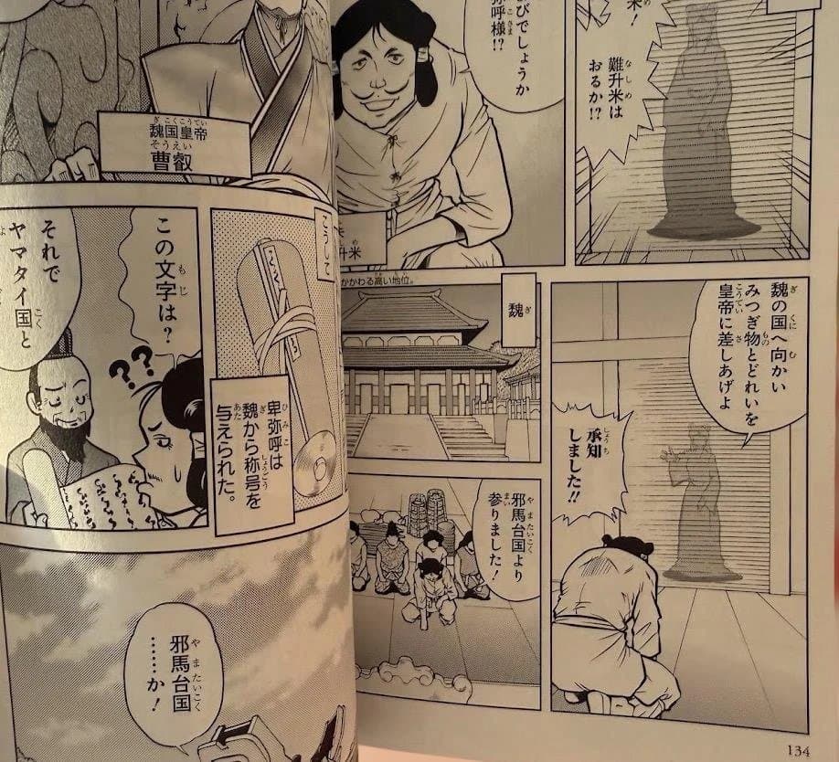 日本の歴史 漫画全巻セット 1-15巻