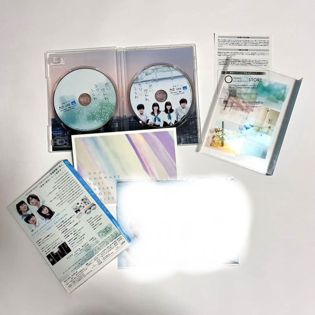 思い、思われ、ふり、ふられ BluRay スペシャル・エディション