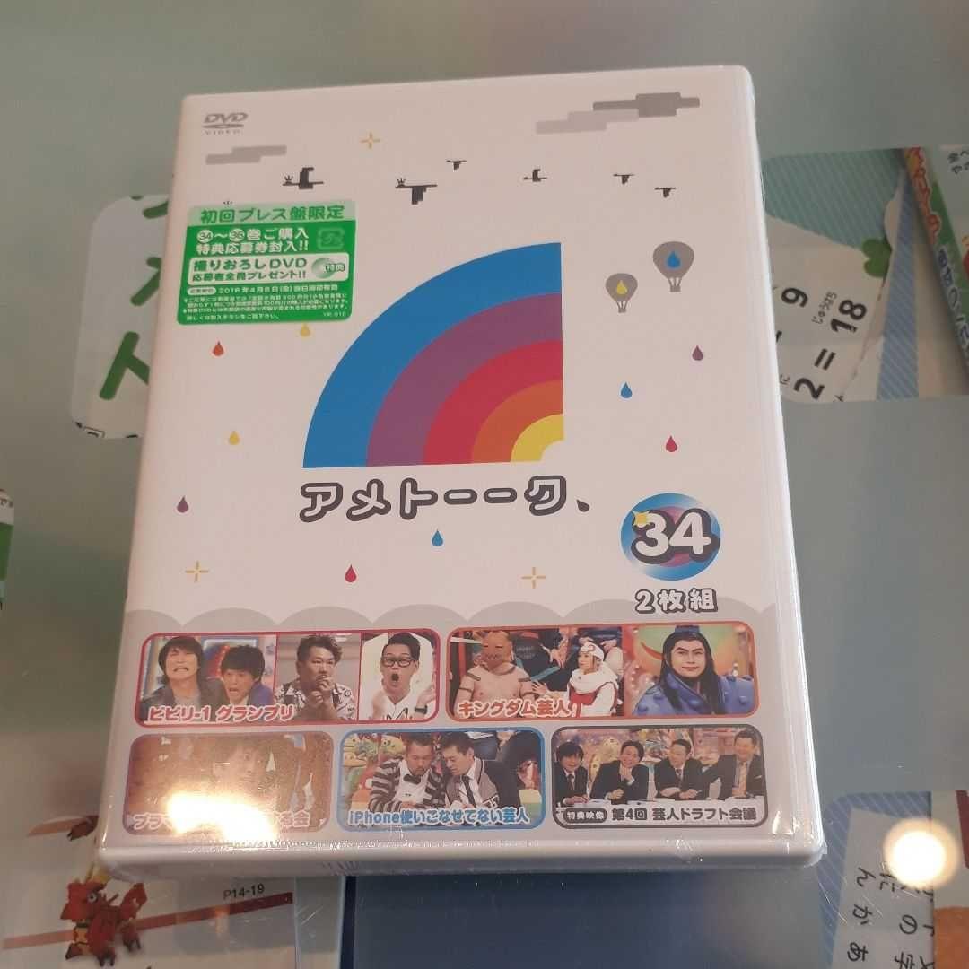 雨トークDVD 34 35 36　3巻セット