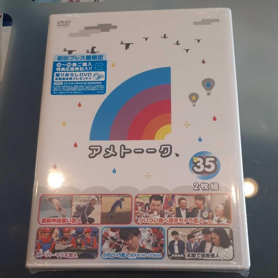 雨トークDVD 34 35 36　3巻セット