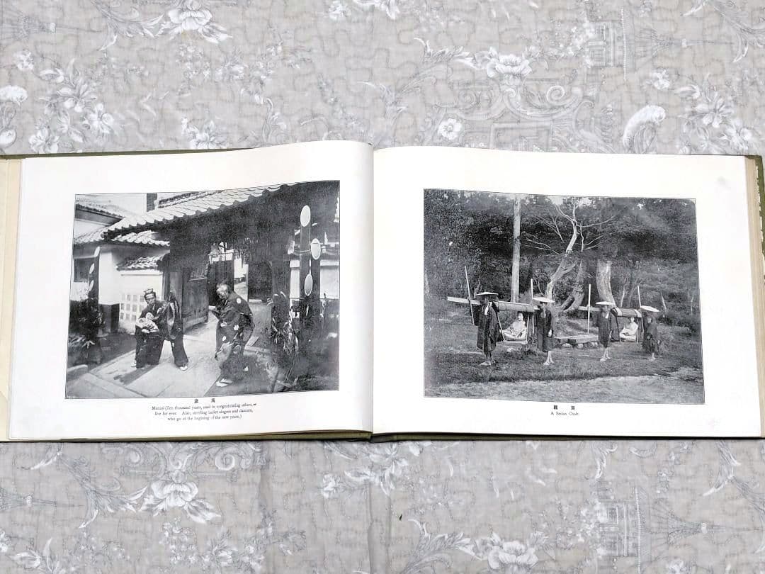 敷島美観　明治38年　帝国地史編纂所　写真帖　古書　アンティーク