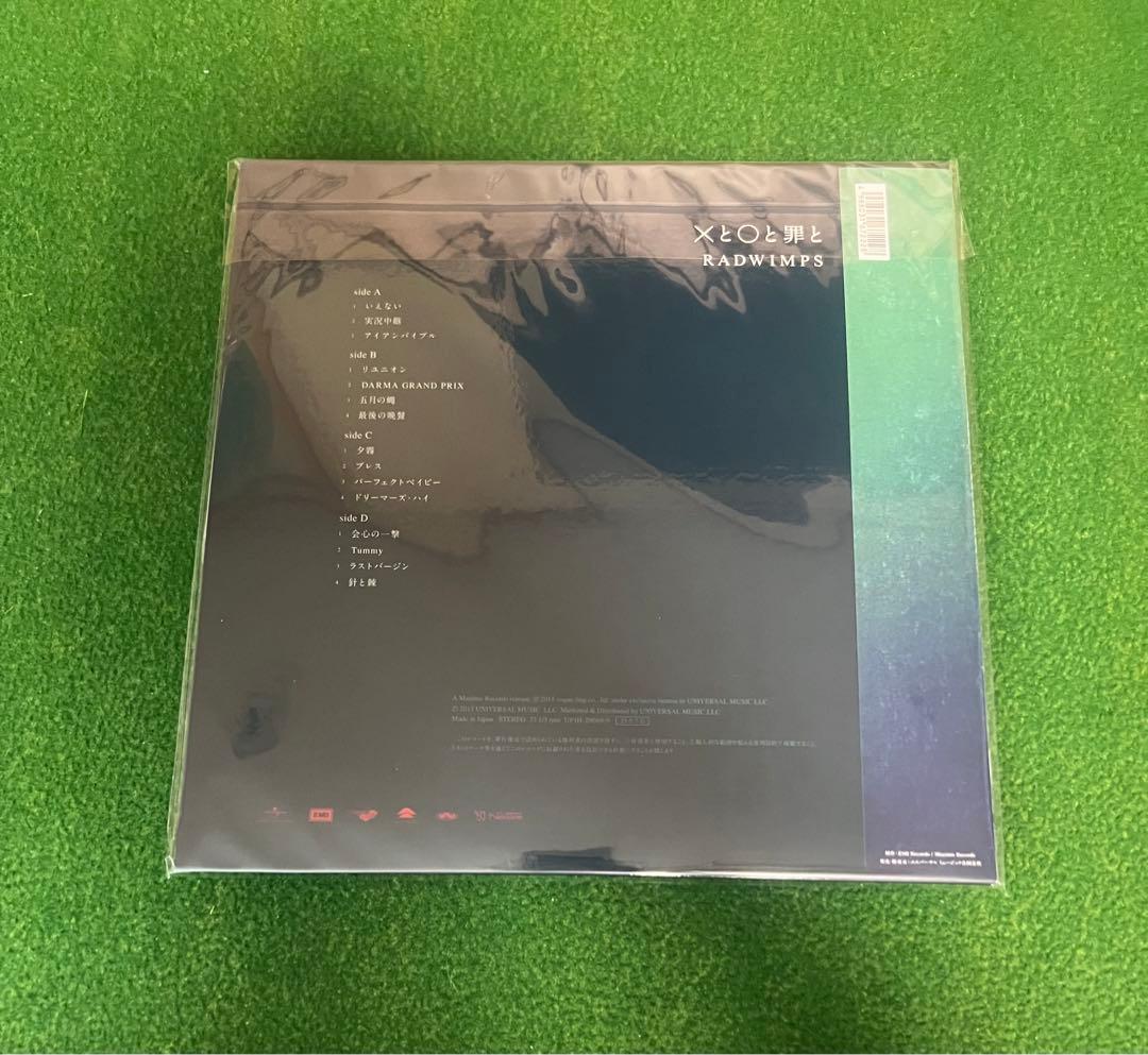 【新品】Radwimps ラッドウィンプス×と○と罪と レコード　LP