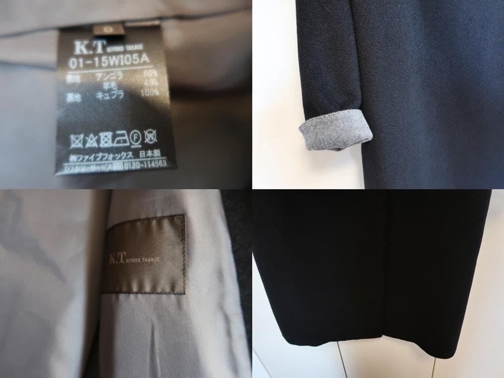 K.T キヨコ タカセ■アンゴラ羊毛・ロングコート■黒■size9号■定価7万