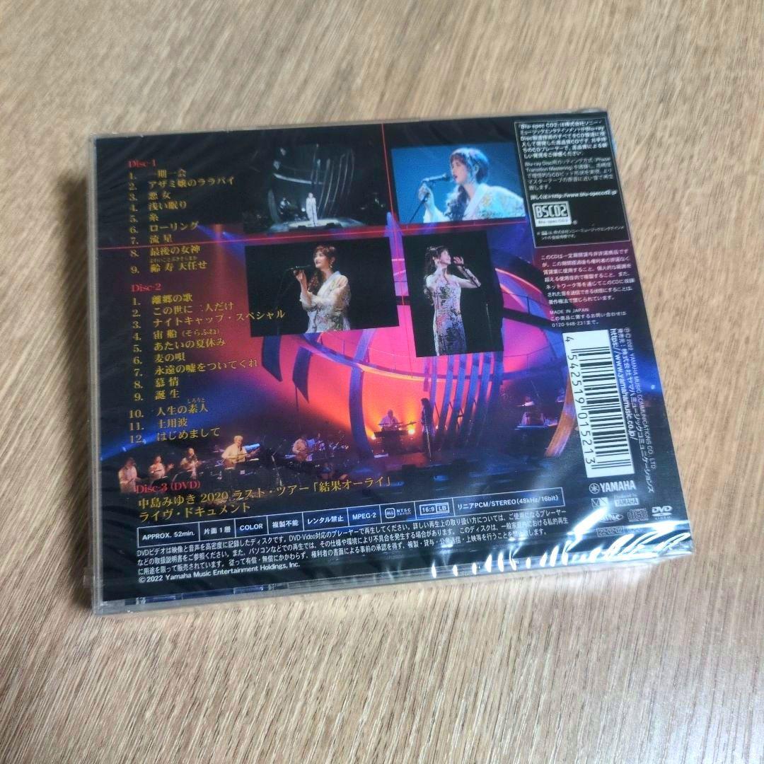 中島みゆき「中島みゆき 2020 ラスト・ツアー『結果オーライ』」〈初回盤〉