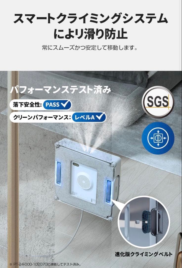 窓拭きロボット掃除機　WINBOT W2 OMNI本体