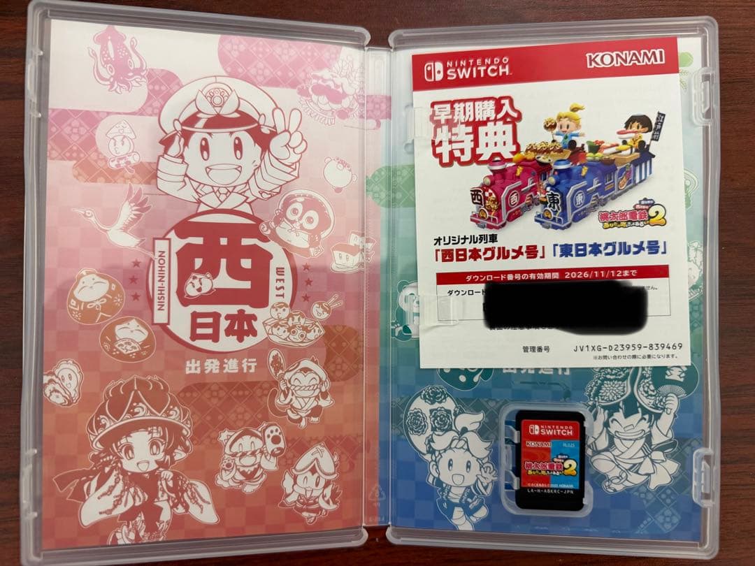【美品】桃太郎電鉄2 Switchソフト