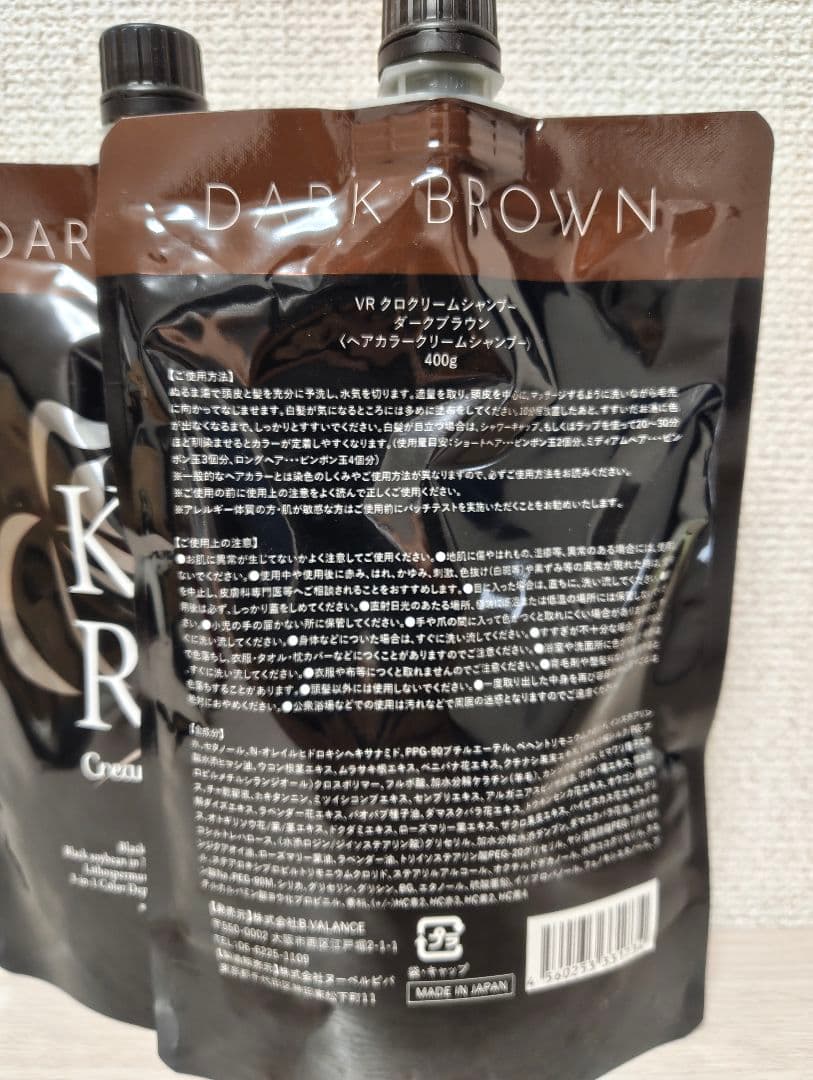 KURO Cream Shampoo ダークブラウン 400g 2個セット②