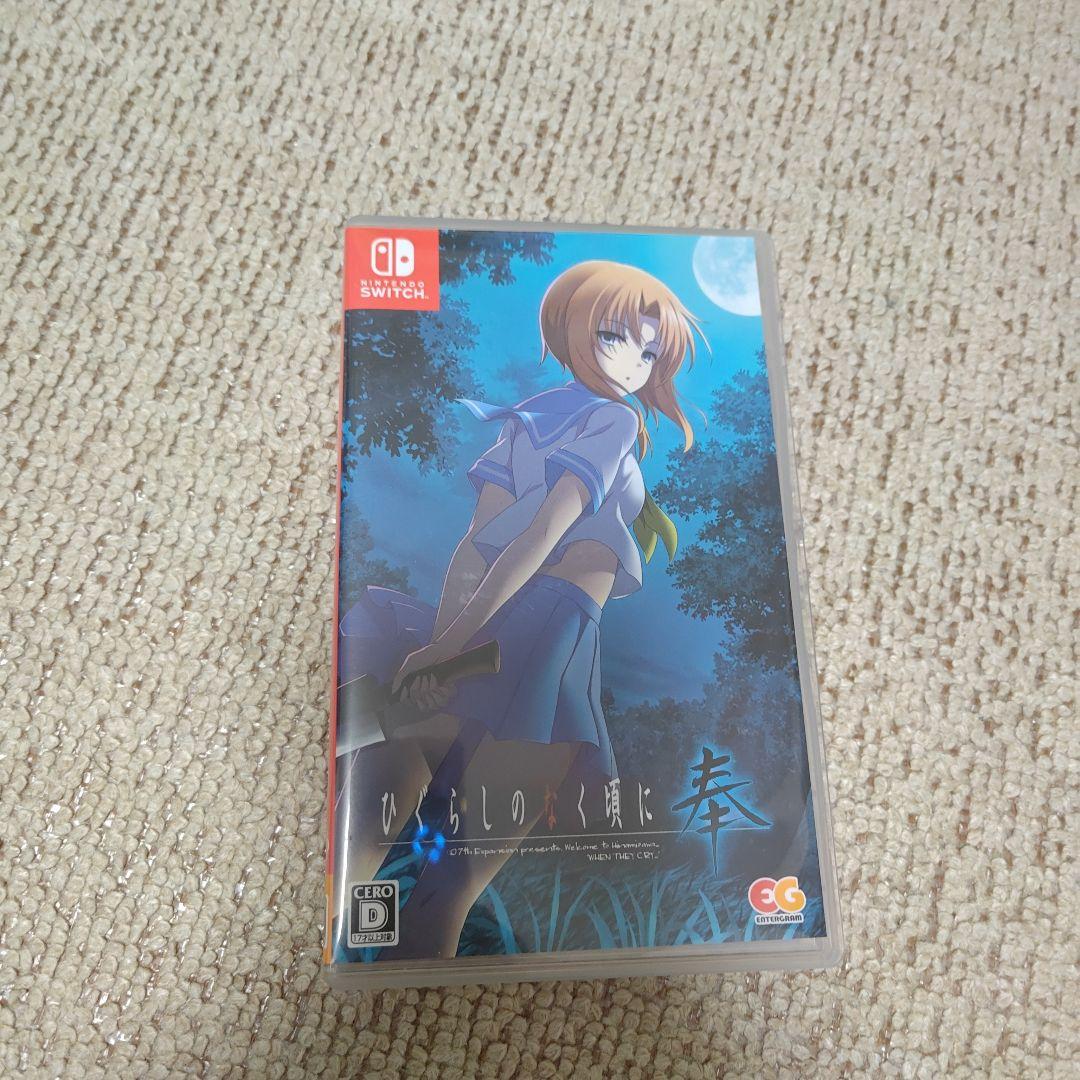 ※特典追加※　Switch ひぐらしのなく頃に 奉 完全生産限定版