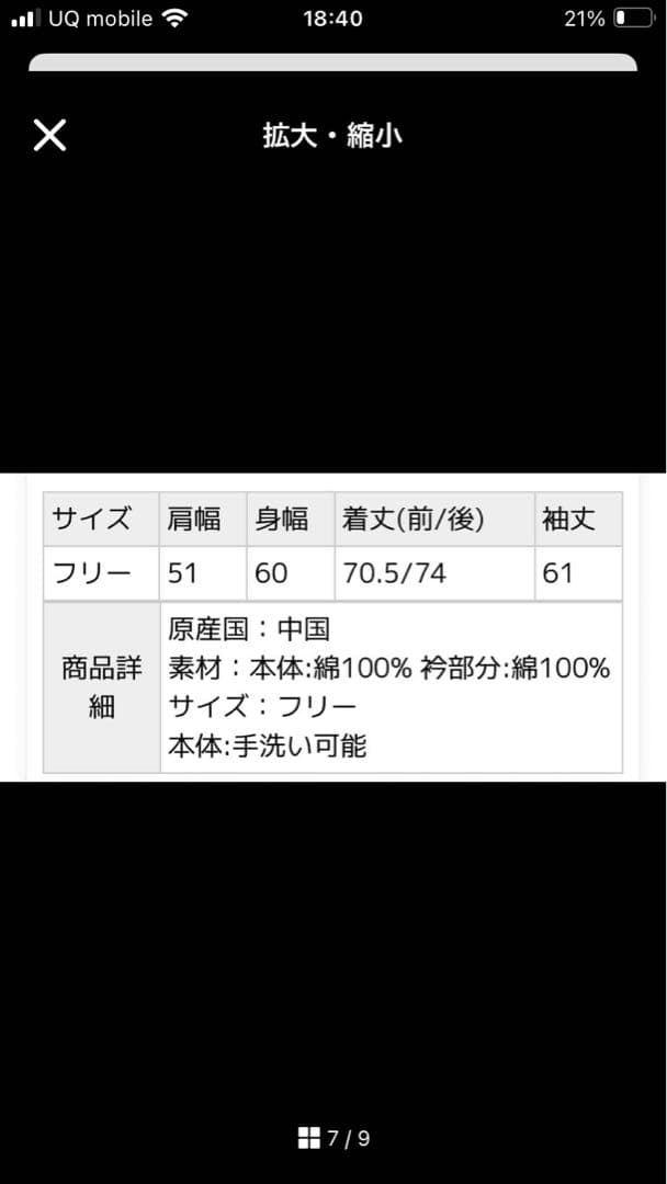 spick and spanラガーシャツ
