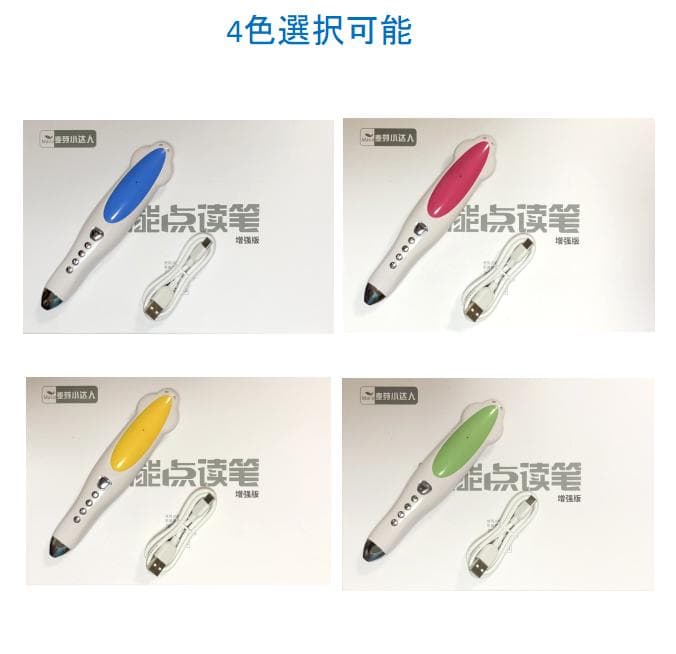 期間限定2最高品質 ORT stage1-13絵本376冊＆64GB マイヤペン