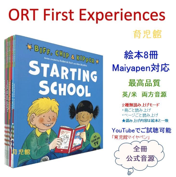 期間限定2最高品質 ORT stage1-13絵本376冊＆64GB マイヤペン