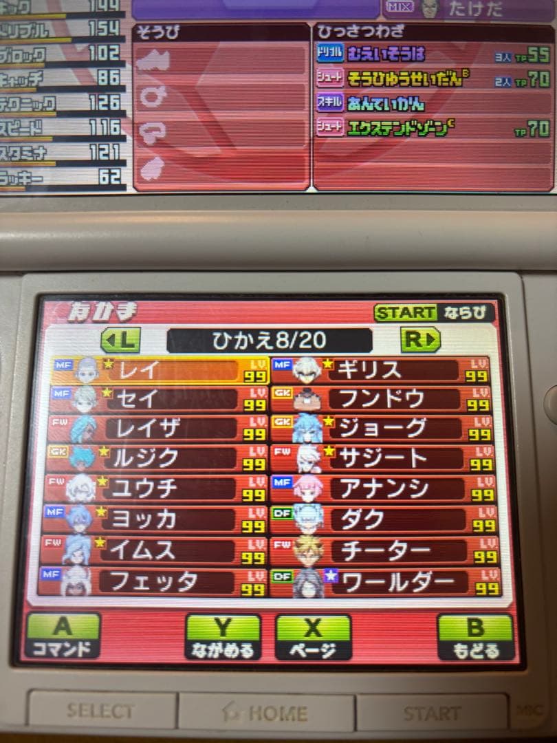 イナズマイレブン GO ギャラクシー ビッグバン　ケース付　全クリ最強データ
