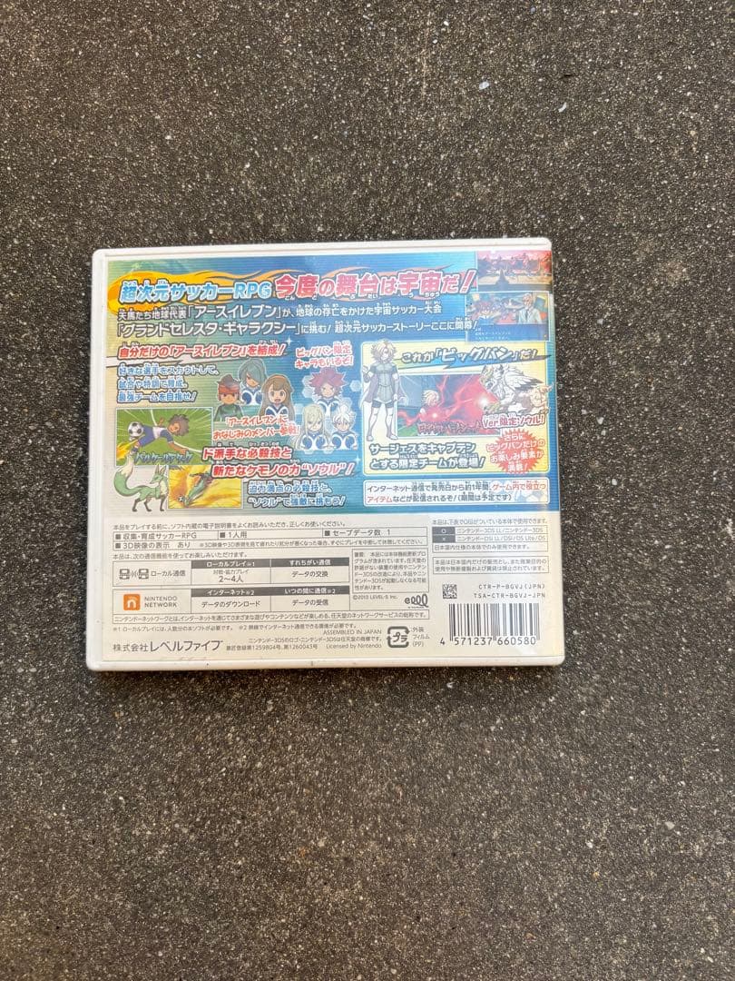 イナズマイレブン GO ギャラクシー ビッグバン　ケース付　全クリ最強データ