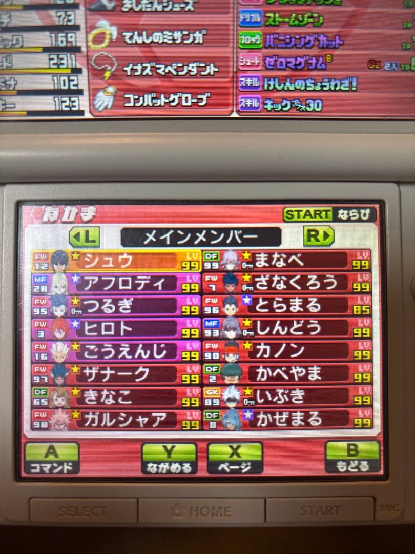 イナズマイレブン GO ギャラクシー ビッグバン　ケース付　全クリ最強データ
