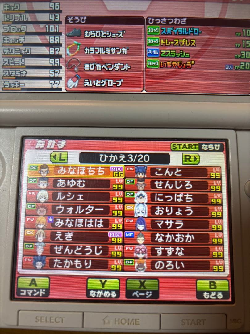 イナズマイレブン GO ギャラクシー ビッグバン　ケース付　全クリ最強データ