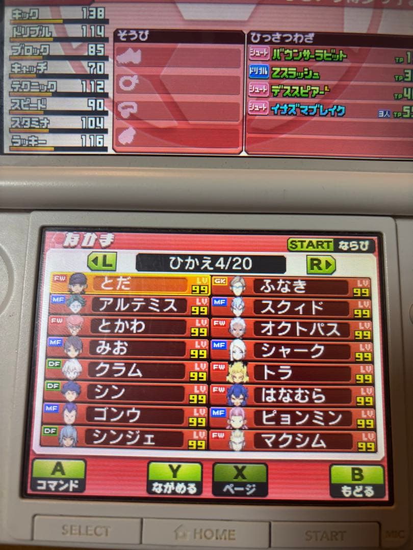 イナズマイレブン GO ギャラクシー ビッグバン　ケース付　全クリ最強データ