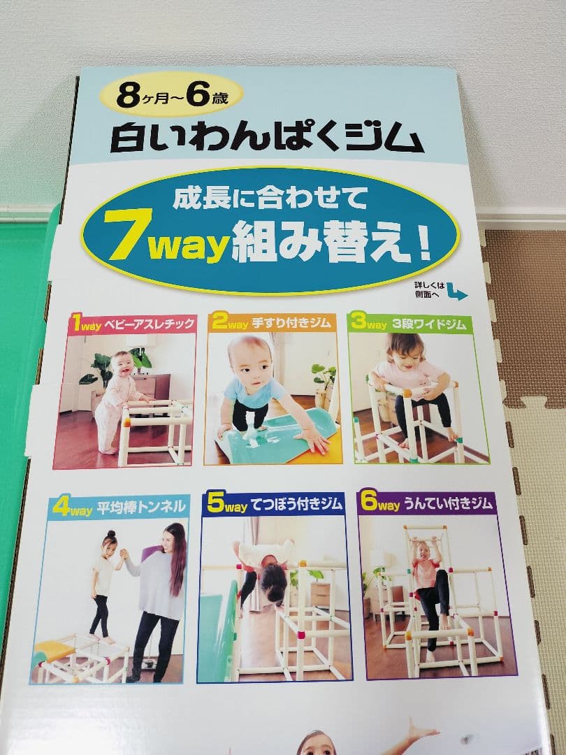ピープル　People 白いわんぱくジム　ジャングルジム　子供　遊び　男　女