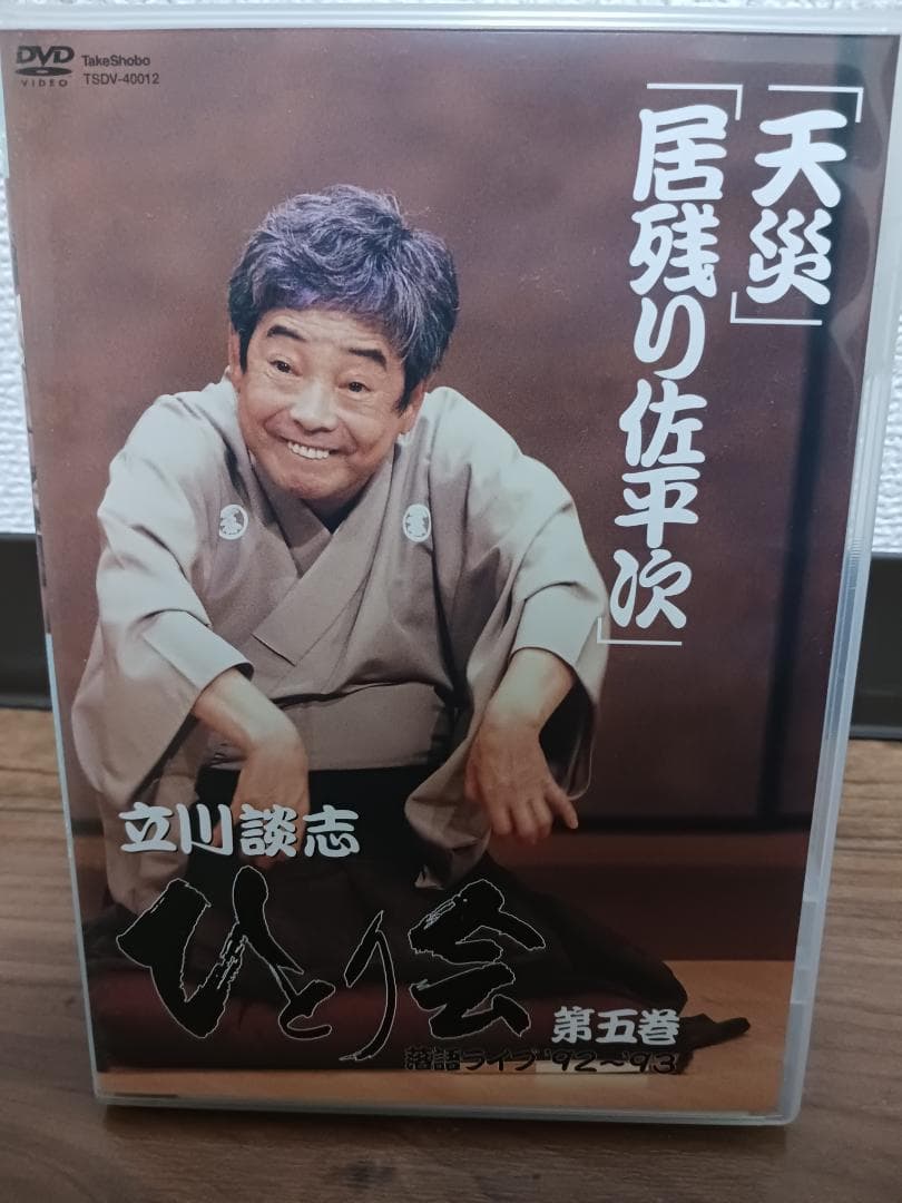 ひとり会 DVDボックスセット 全6巻