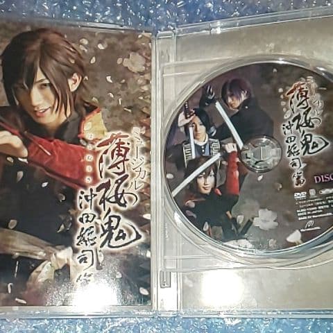 ミュージカル 薄桜鬼 沖田総司篇 DVD 廣瀬大介  松田凌  鈴木拡樹