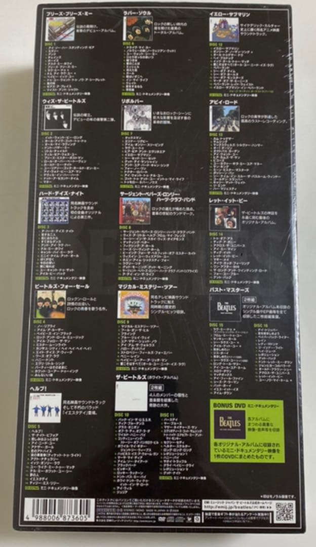 U9 ザ・ビートルズ BOX THE BEATLES