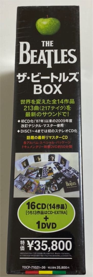 U9 ザ・ビートルズ BOX THE BEATLES
