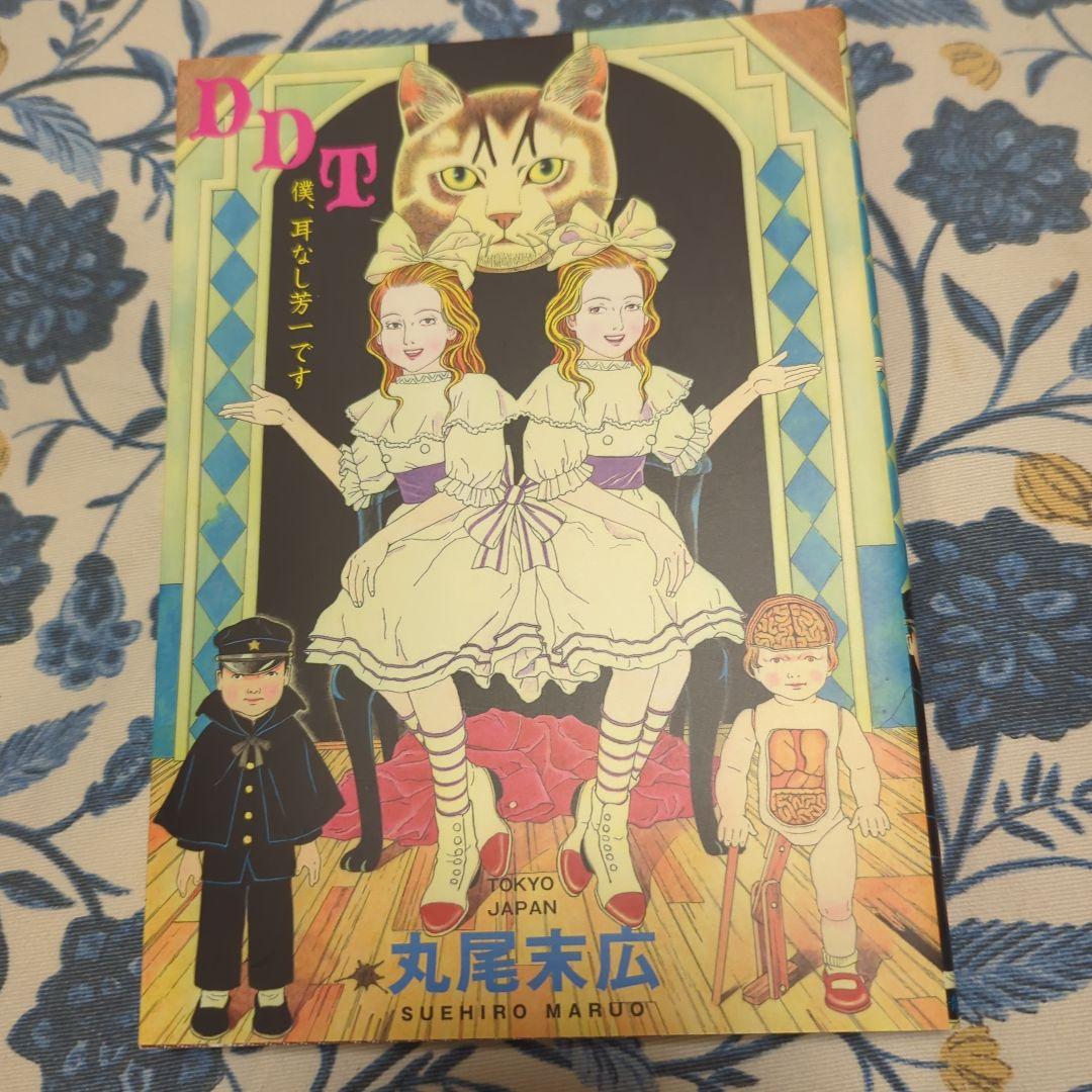 丸尾末広先生 単行本まとめ売り