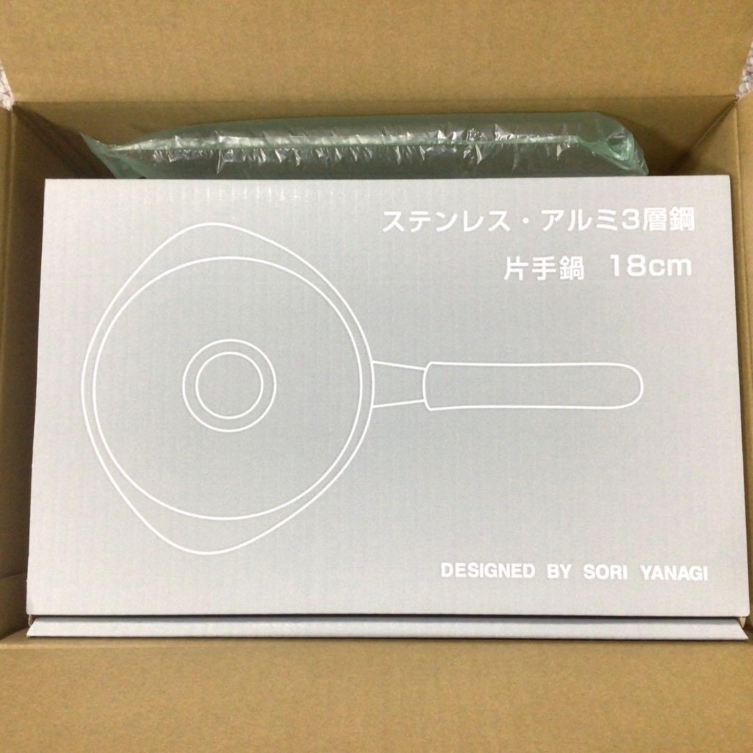柳宗理　ステンレス・アルミ3層鋼　片手鍋　18㎝　lH 対応　【新品・未使用】