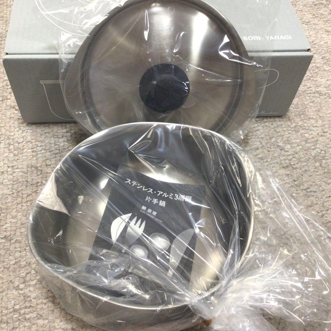 柳宗理　ステンレス・アルミ3層鋼　片手鍋　18㎝　lH 対応　【新品・未使用】