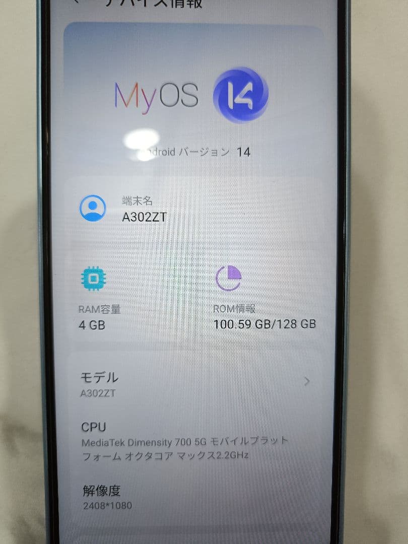 りえぶ〜♡ibero 5G IV