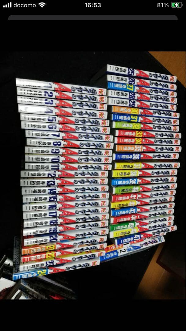 漫画ダイヤのAエース1巻～47巻+2巻