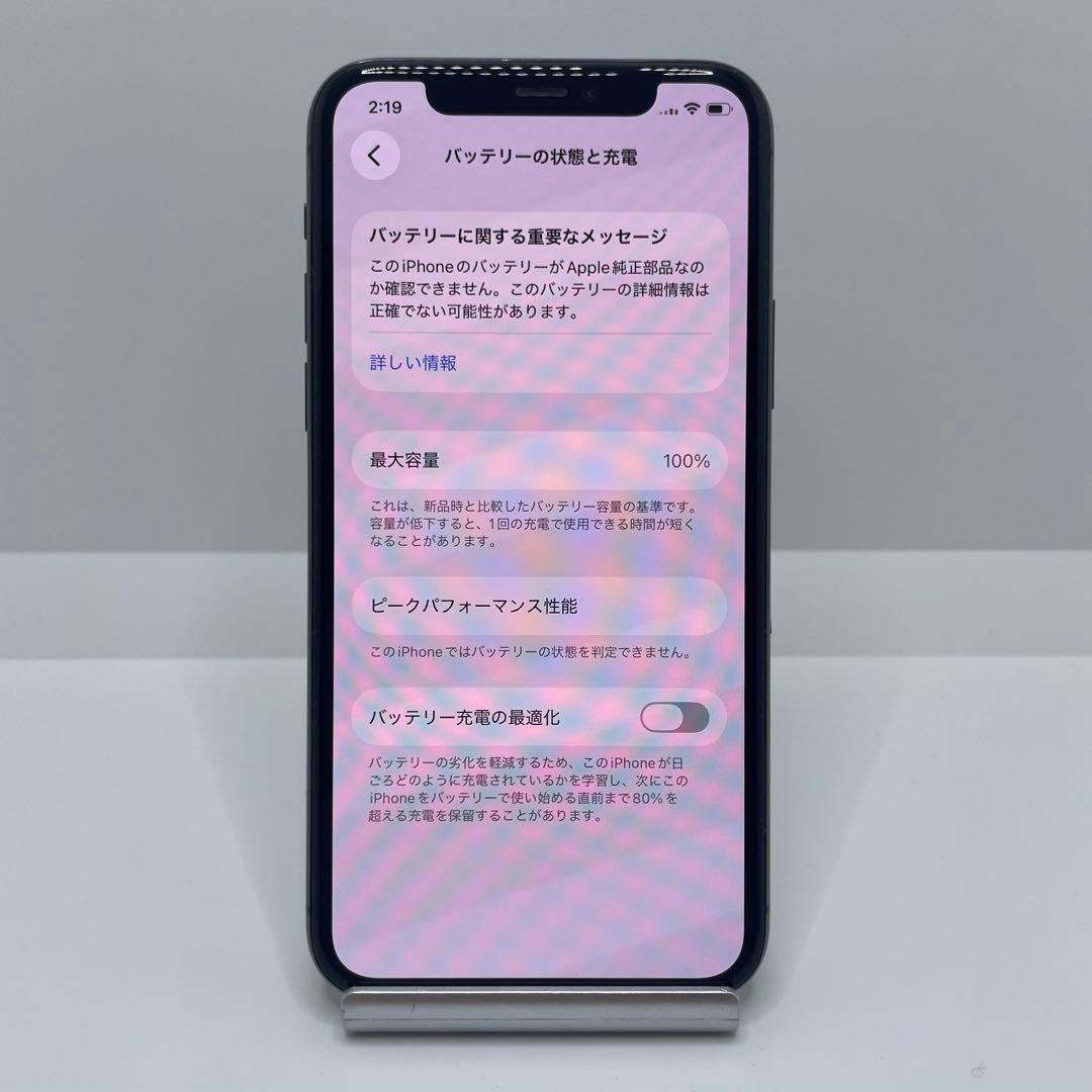 【格安美品】iPhone 11Pro 256GB simフリー本体 367