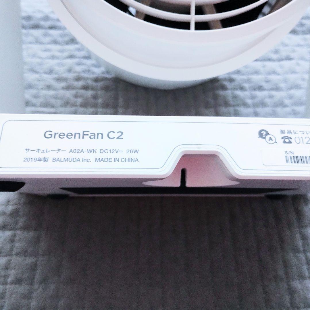 【BALMUDA】GreenFan C2 サーキュレーター A02A