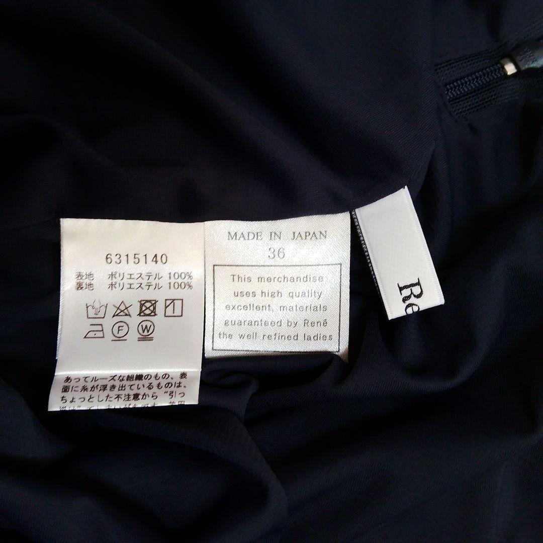 Rene ルネ ネイビー キュロット ショートパンツ 美品 36