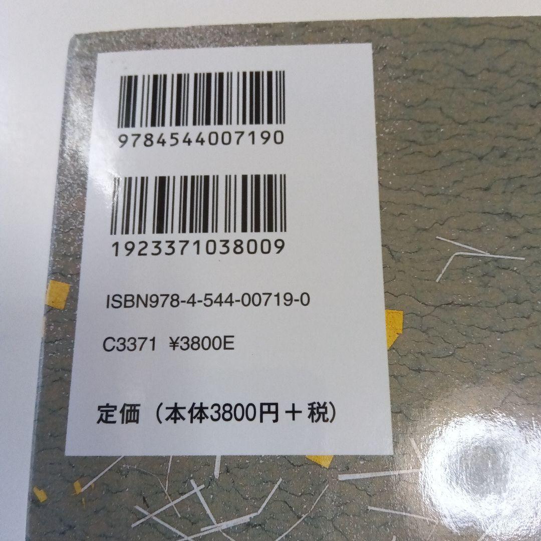 粘葉本和漢朗詠集 : 伝藤原行成筆 巻下