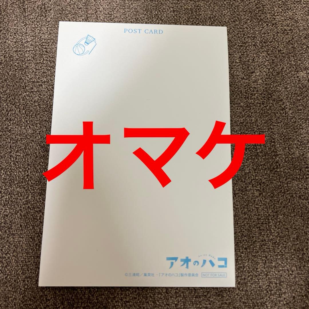 アニメ　アオのハコ Vol.3 ブルーレイ＋オマケ