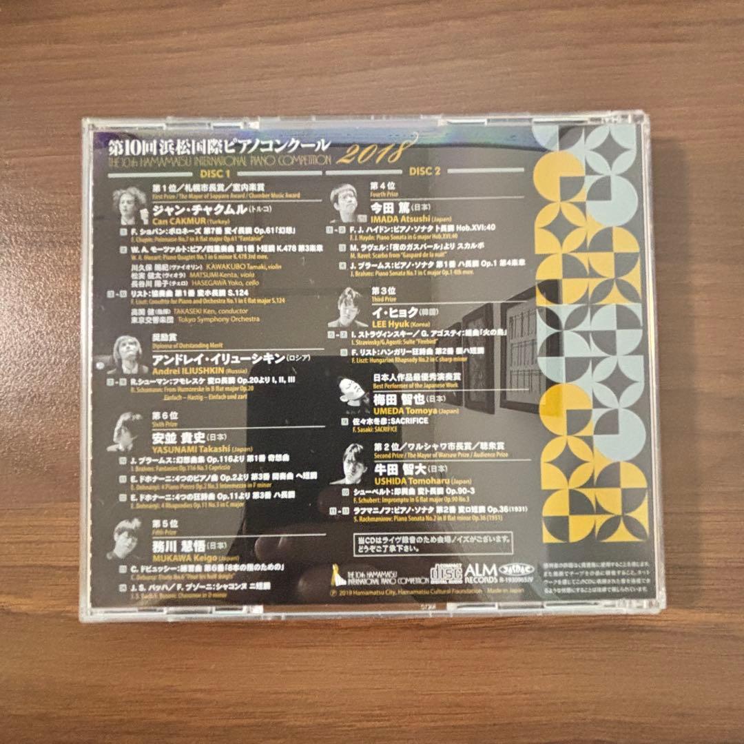 入賞者演奏会出演5名のサイン入り 第10回浜松国際ピアノコンクール公式CD