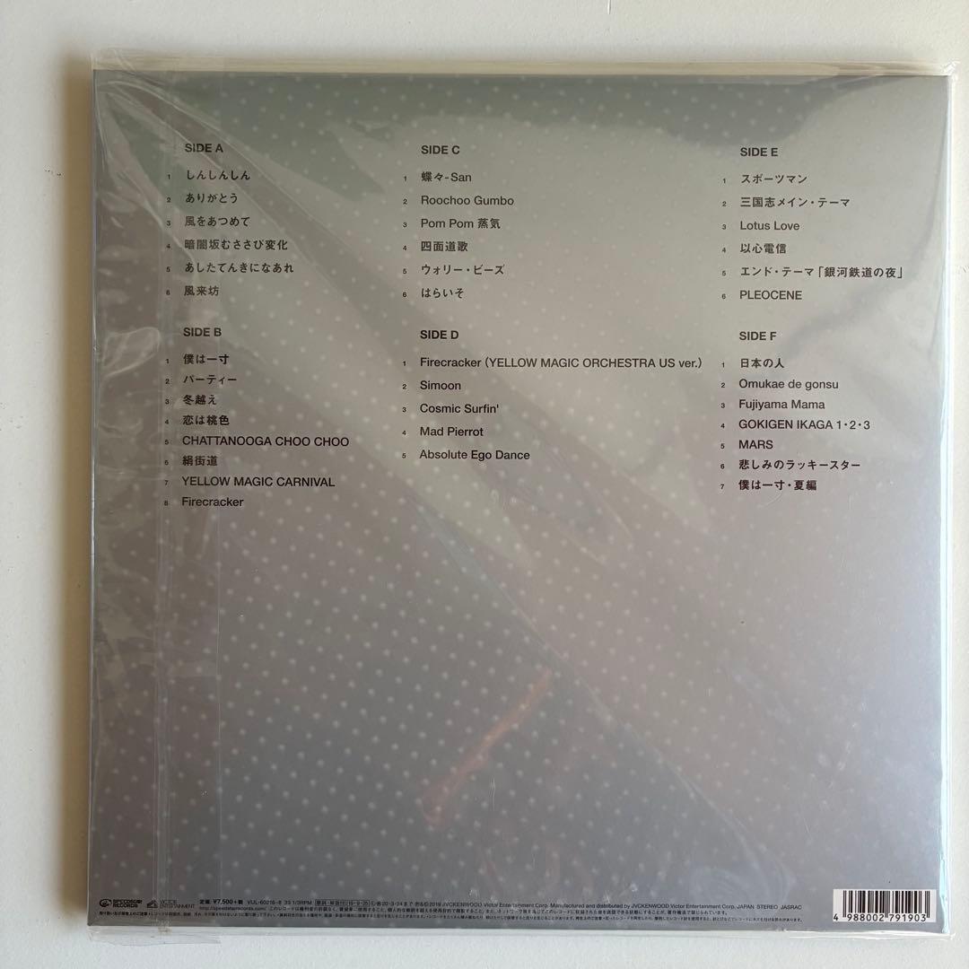 邦楽 Hosono Haruomi Compiled By Hoshino Gen