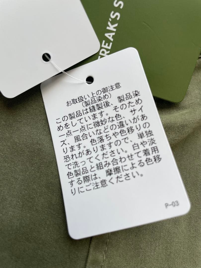新品未使用FREAK'S STORE M-65フェード加工 ショートモッズコート