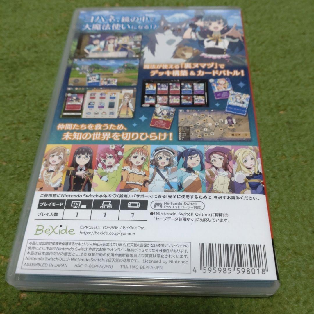 Switch 幻日のヨハネ NUMAZU in the MIRAGE 通常版