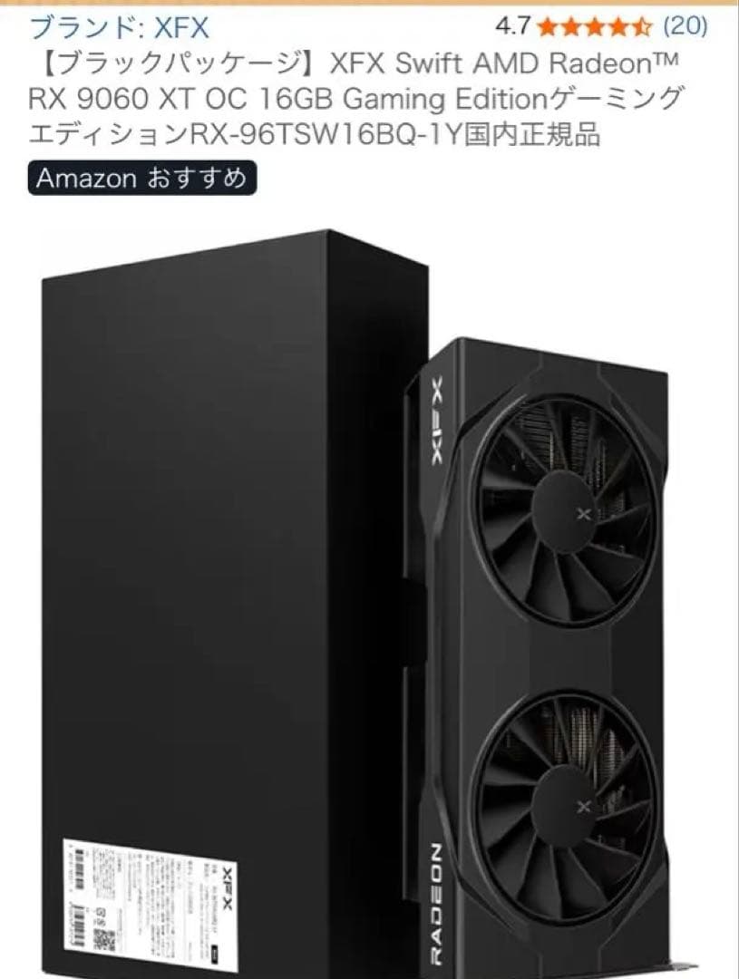 グラフィックボード・グラボ・ビデオカード XFX RX 9060 XT OC 16GB Gaming Edition